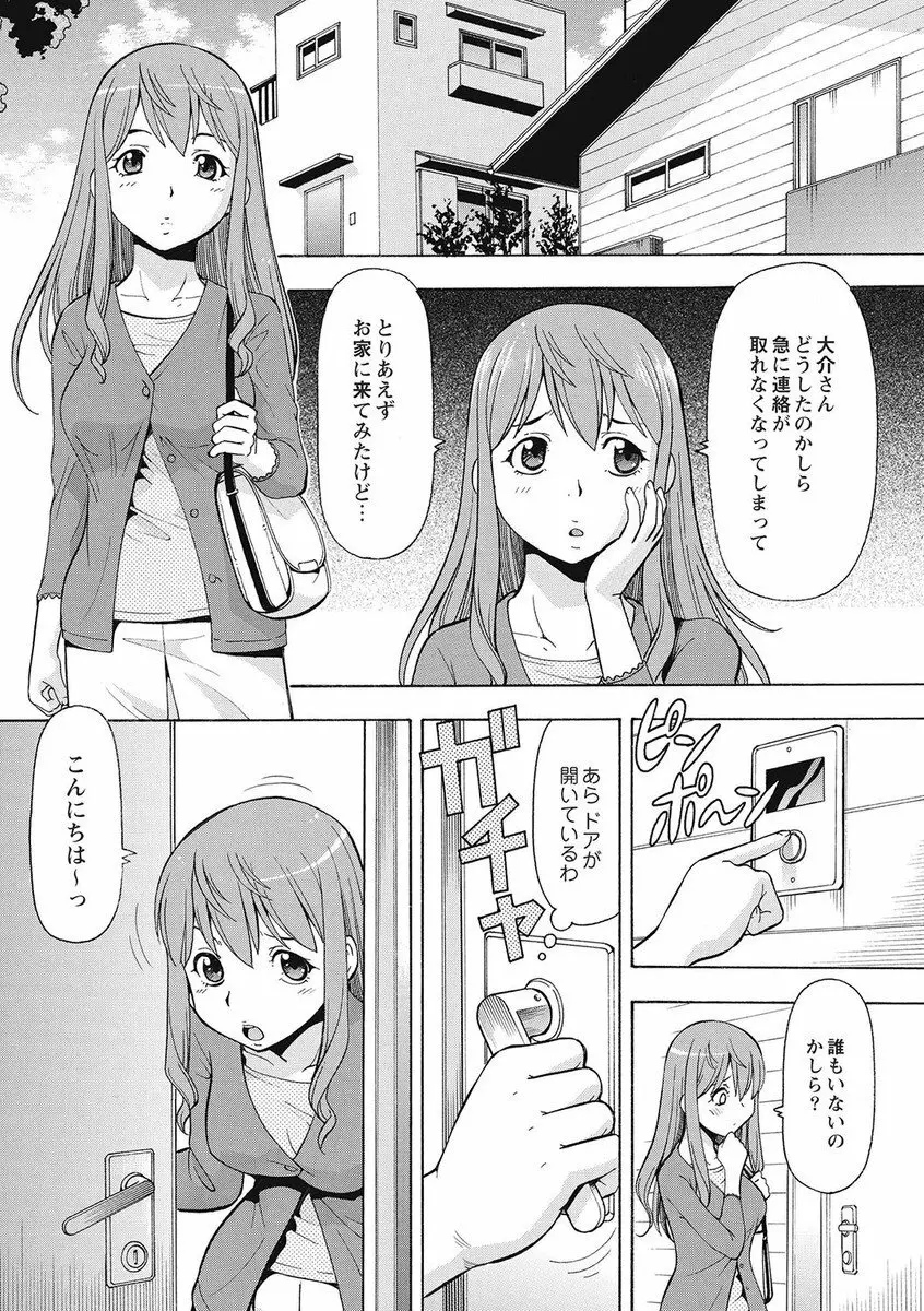 ブラック介護ヘルパー 絶倫爺たちの肉玩具 Page.118