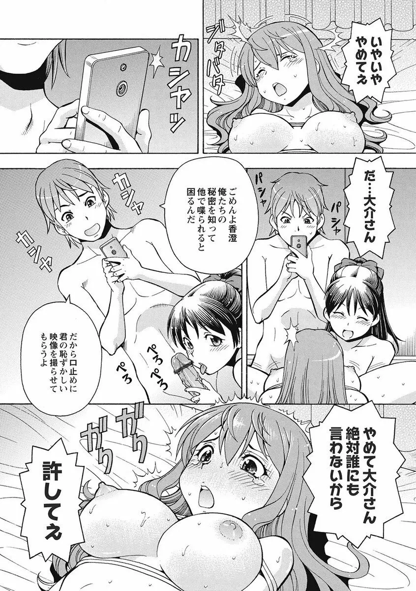 ブラック介護ヘルパー 絶倫爺たちの肉玩具 Page.126
