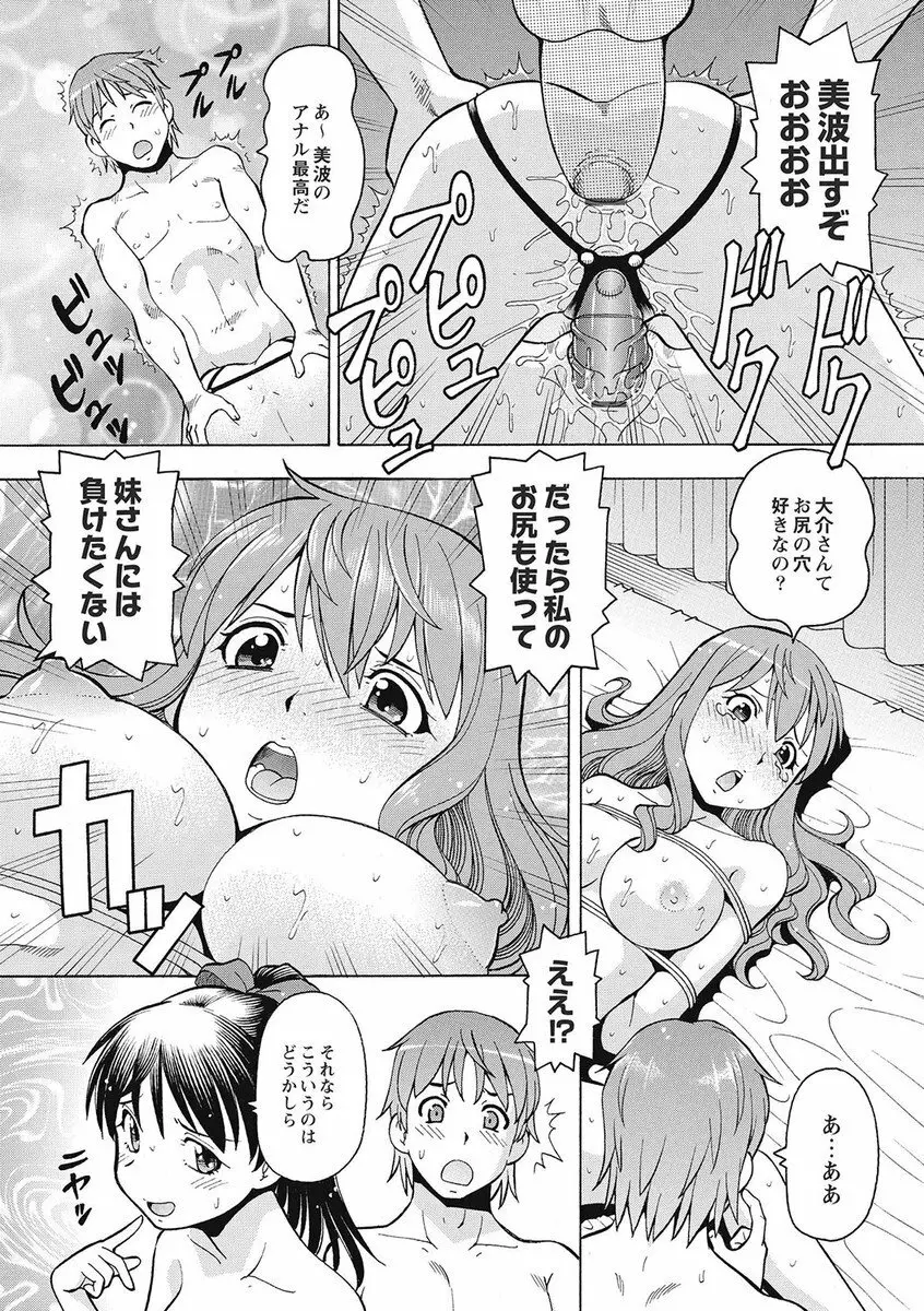 ブラック介護ヘルパー 絶倫爺たちの肉玩具 Page.134
