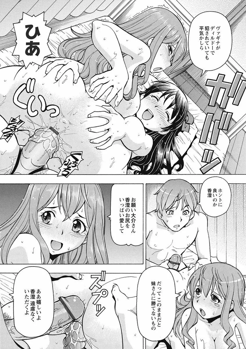 ブラック介護ヘルパー 絶倫爺たちの肉玩具 Page.135