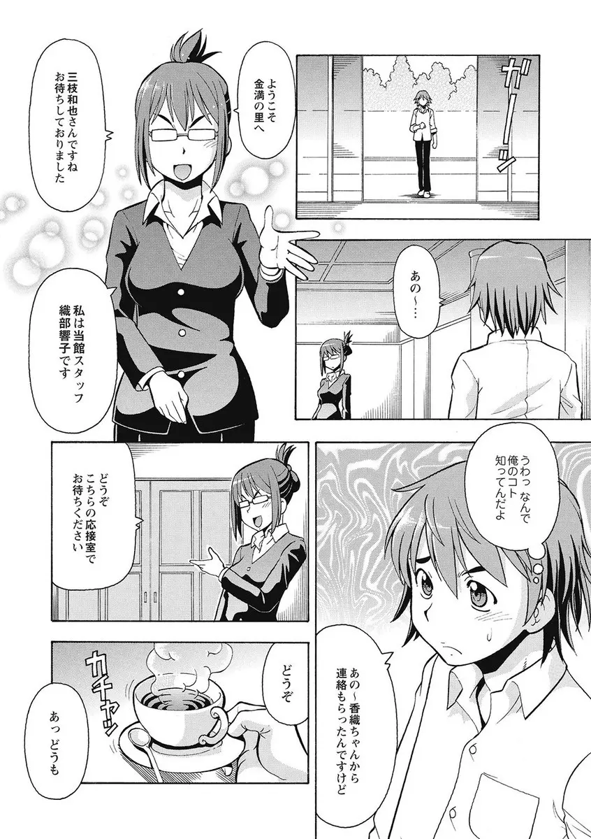 ブラック介護ヘルパー 絶倫爺たちの肉玩具 Page.43