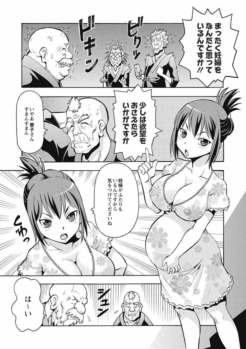 ブラック介護ヘルパー 絶倫爺たちの肉玩具 Page.70