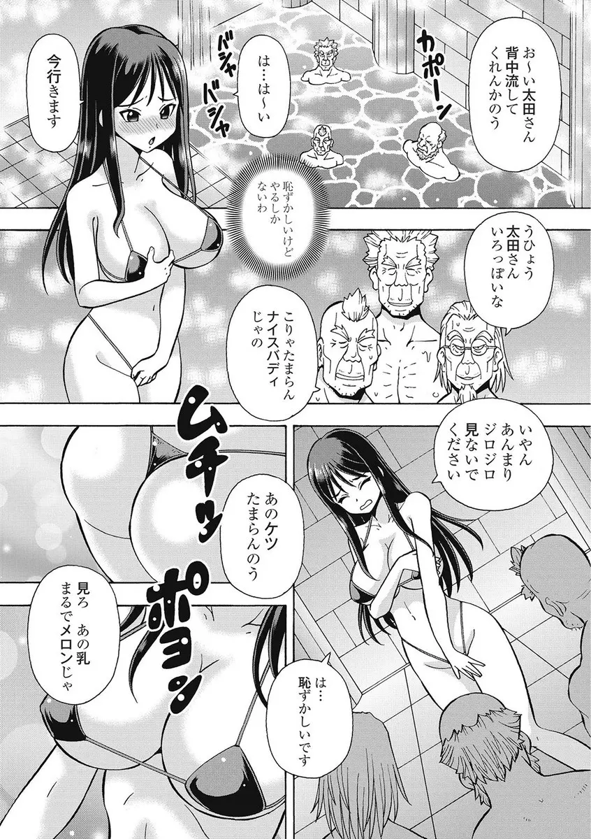 ブラック介護ヘルパー 絶倫爺たちの肉玩具 Page.9