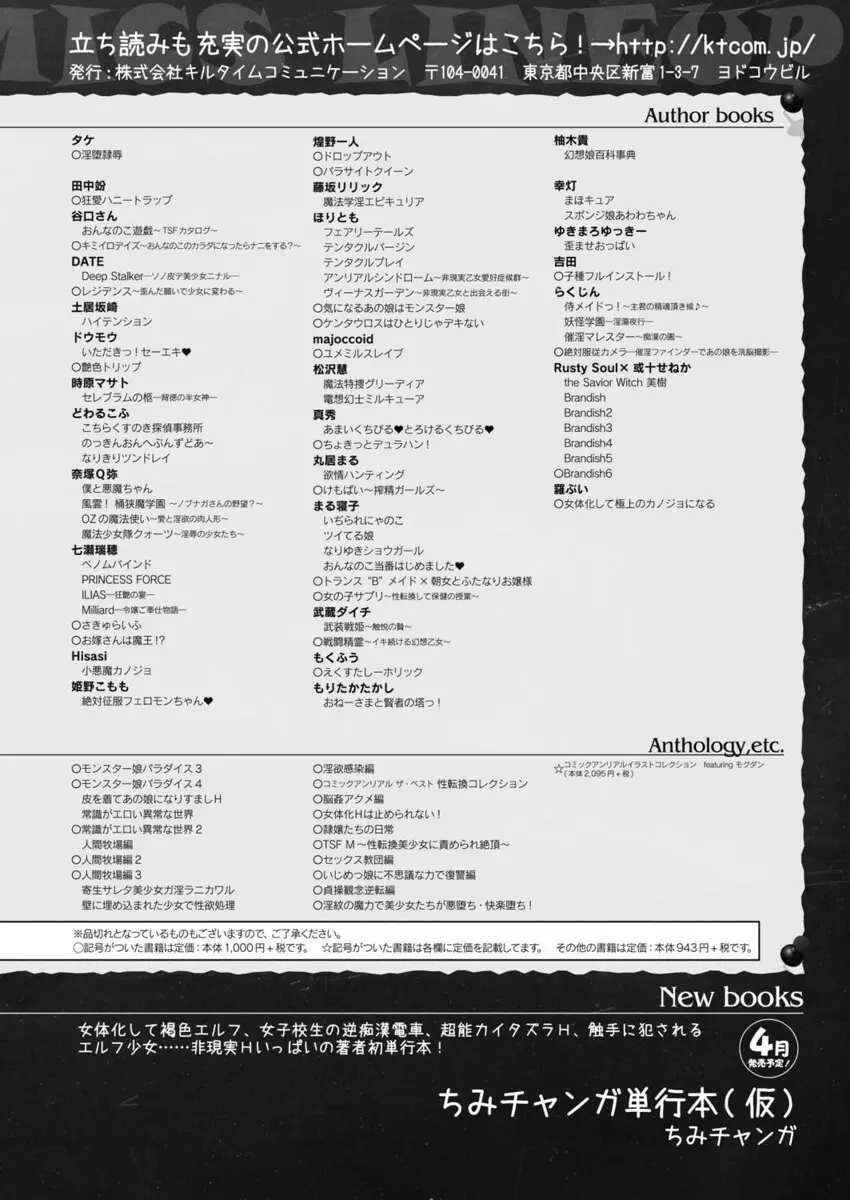 コミックアンリアル 2017年4月号 Vol.66 Page.471