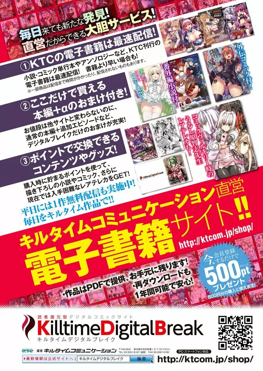 コミックアンリアル 2017年4月号 Vol.66 Page.9