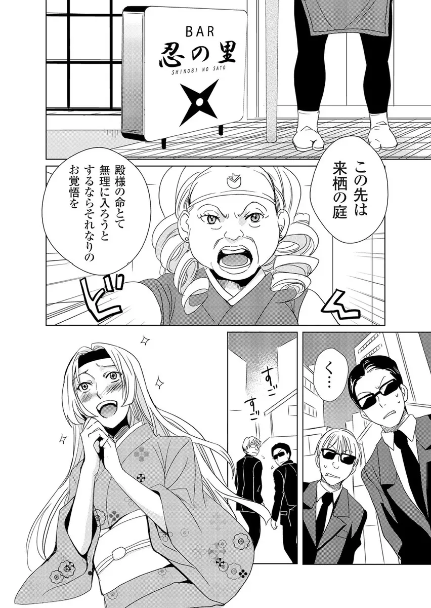 偽制服彼女 第2巻 Page.67