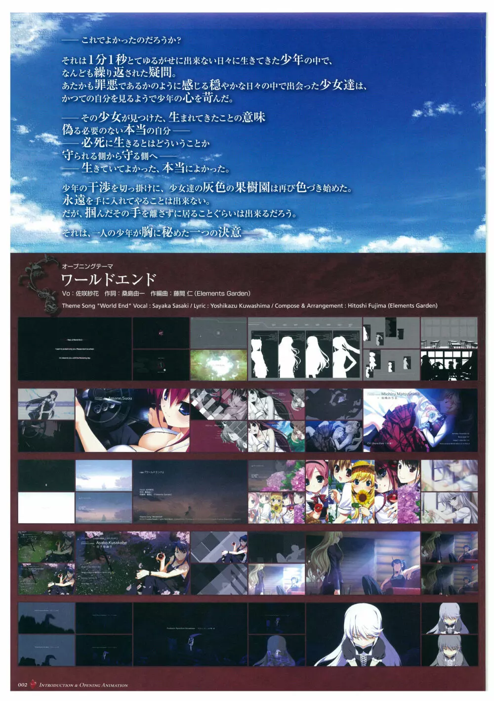 グリザイアの迷宮 ビジュアルファンブック Page.5