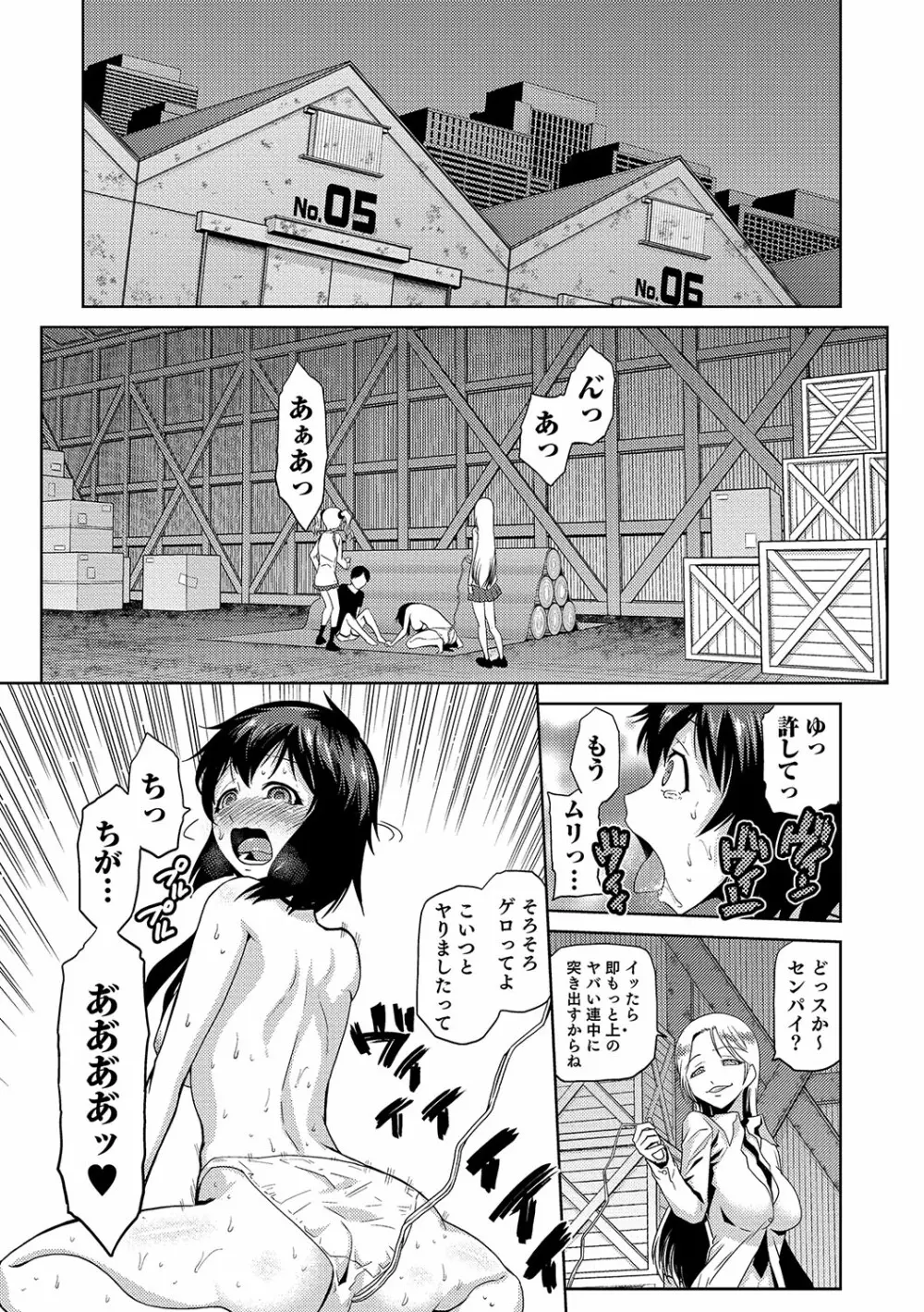 JKをおしえて Page.132