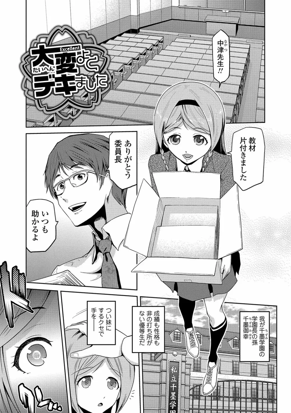 JKをおしえて Page.62