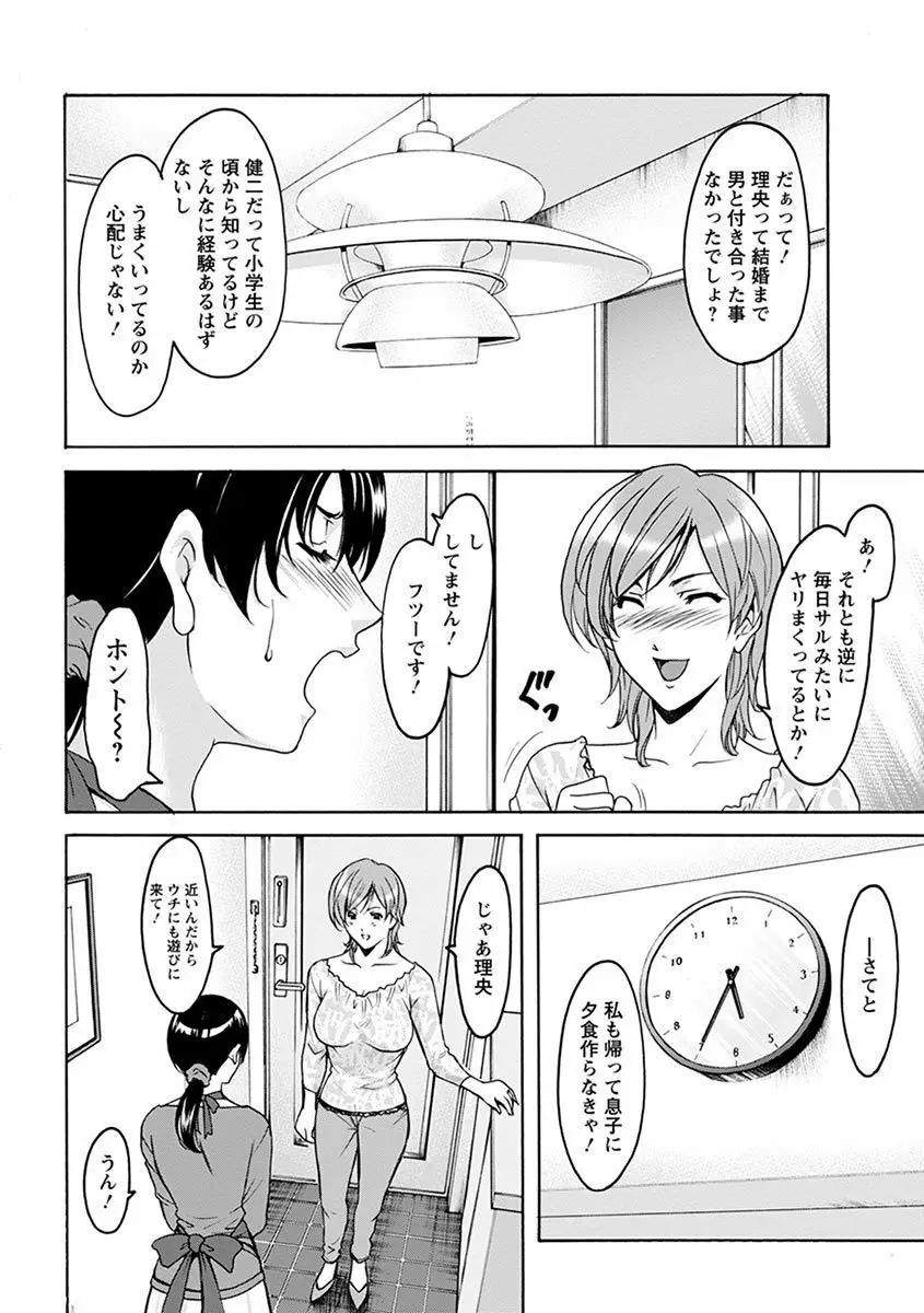 エンジェルクラブMEGA Vol.2 Page.138