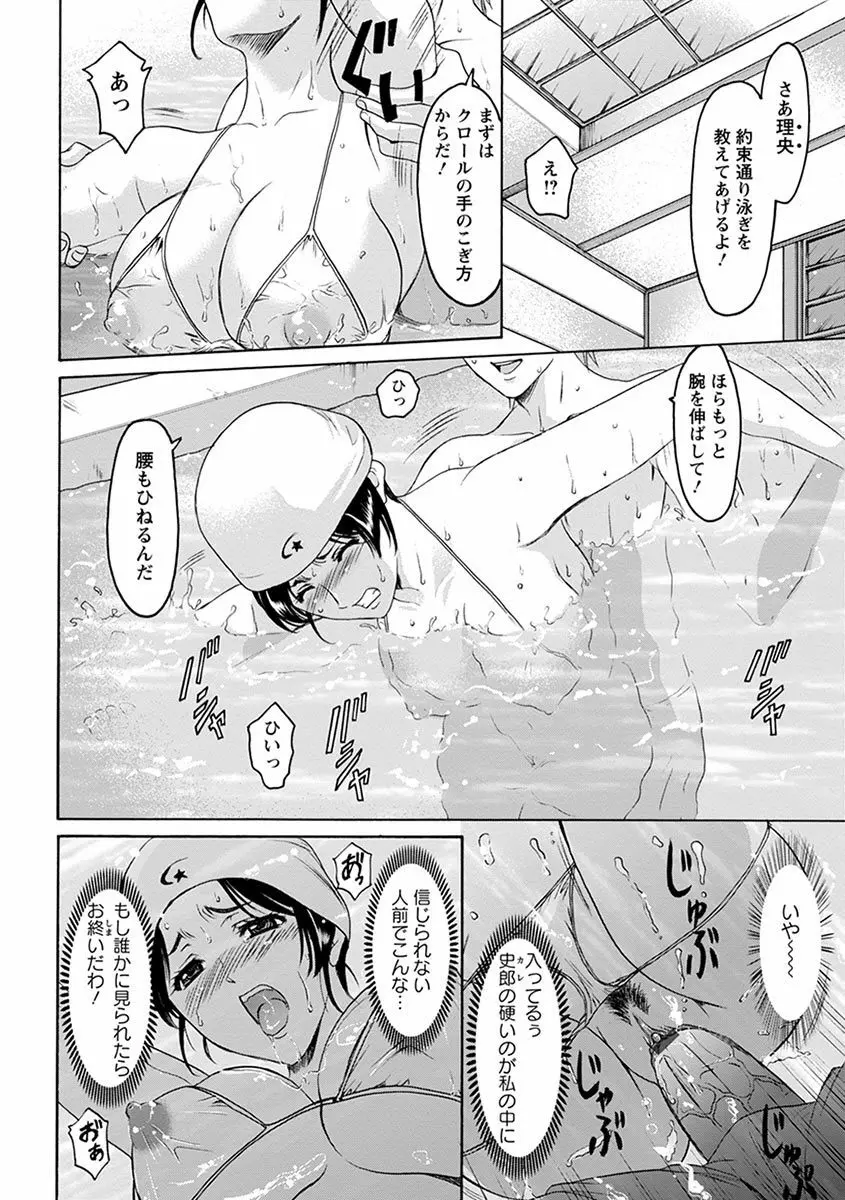 エンジェルクラブMEGA Vol.2 Page.222