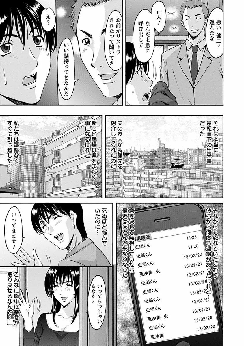 エンジェルクラブMEGA Vol.2 Page.293