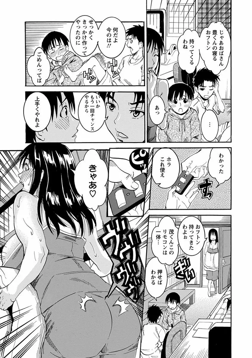 エンジェルクラブMEGA Vol.2 Page.299