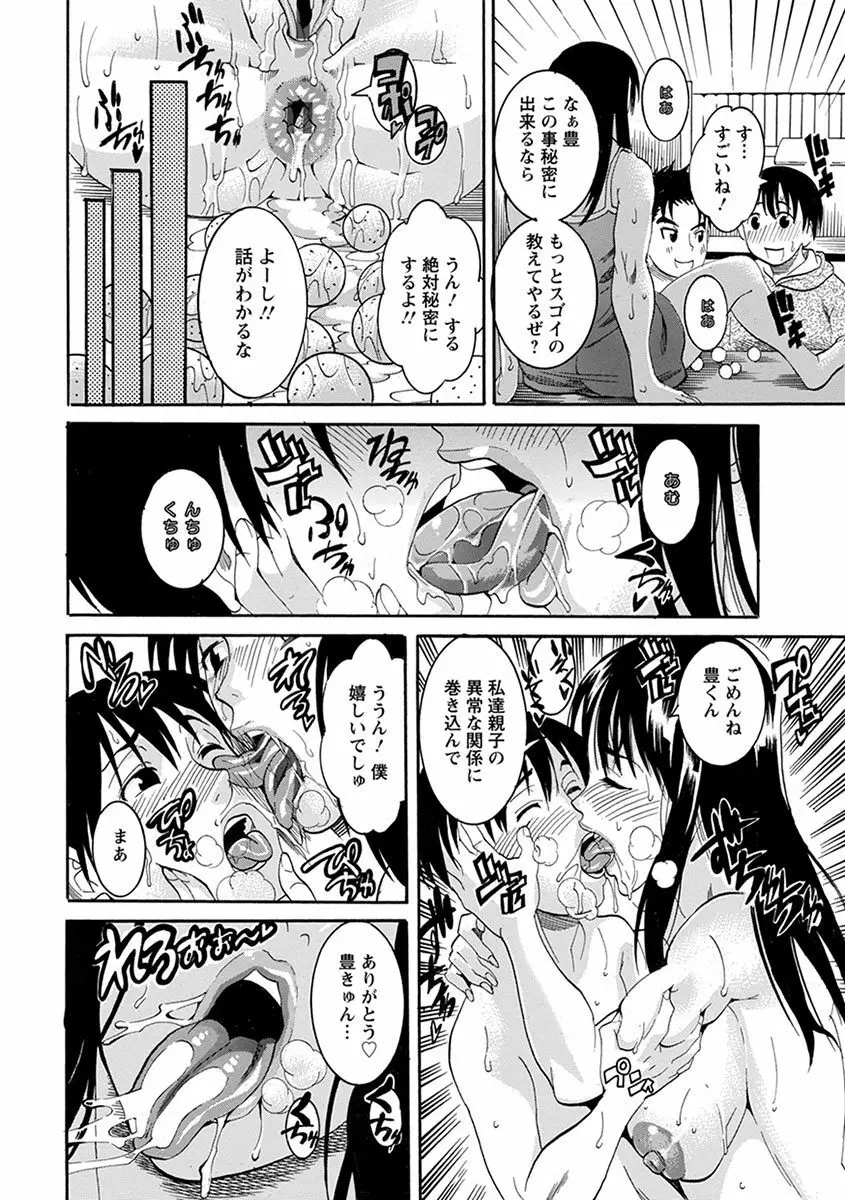 エンジェルクラブMEGA Vol.2 Page.304