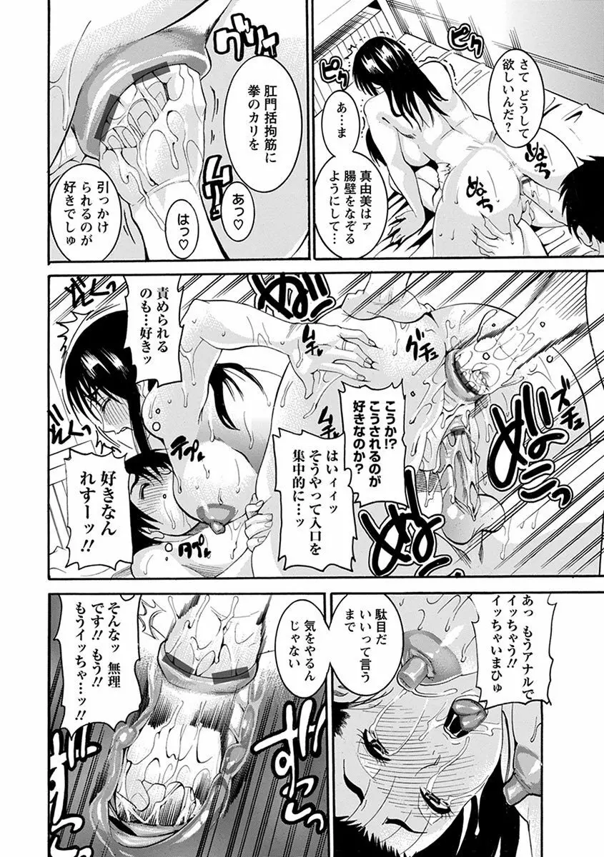 エンジェルクラブMEGA Vol.2 Page.308