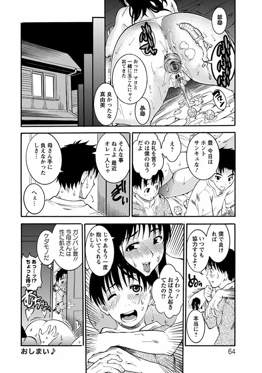 エンジェルクラブMEGA Vol.2 Page.314