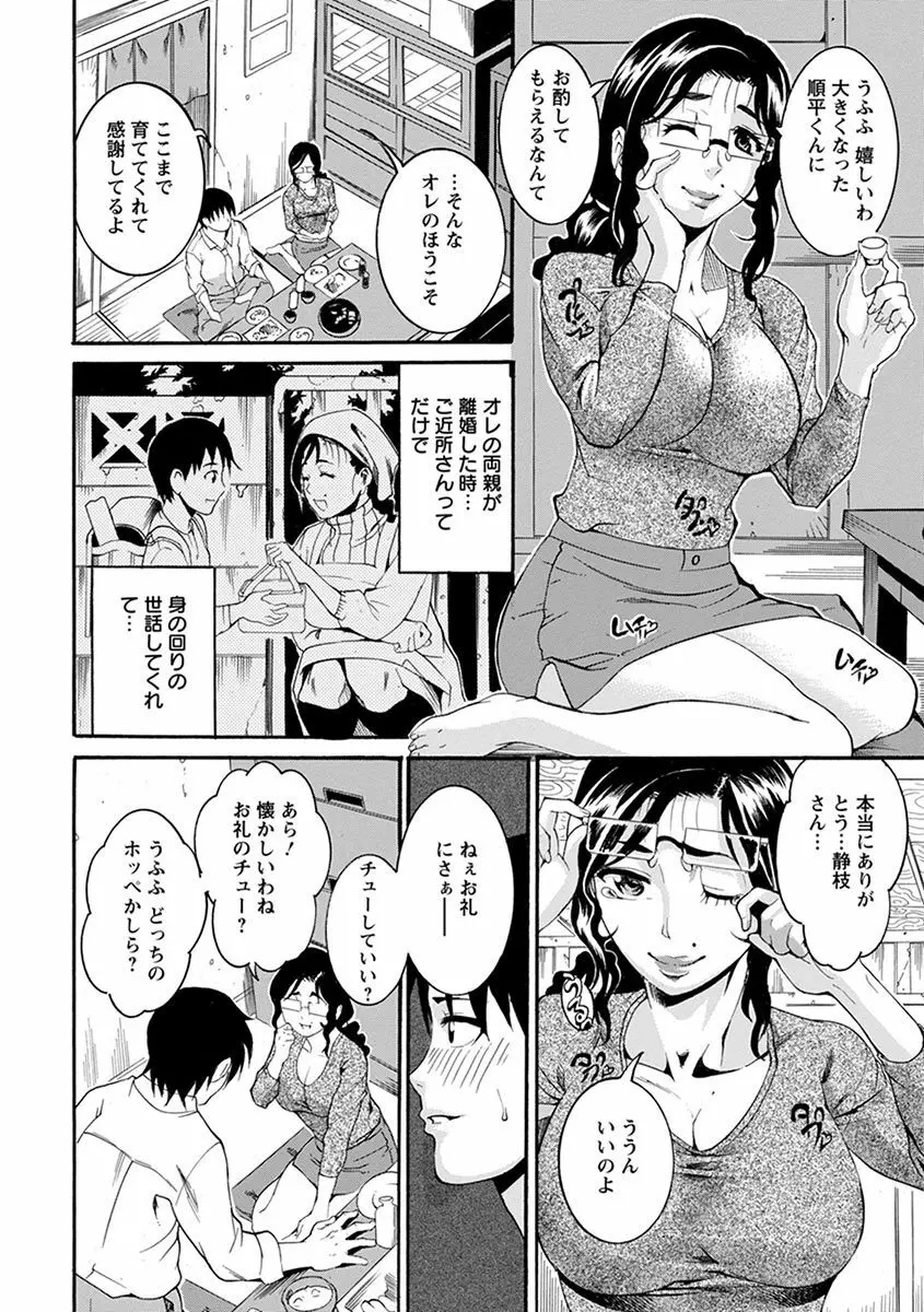 エンジェルクラブMEGA Vol.2 Page.318