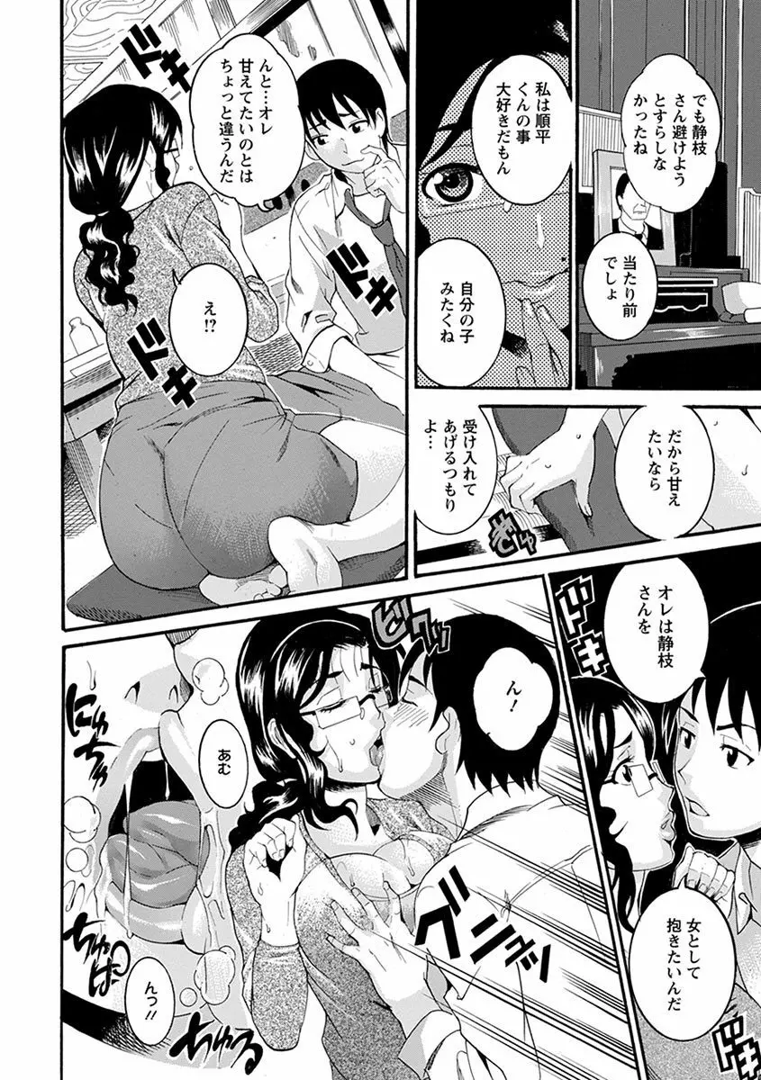 エンジェルクラブMEGA Vol.2 Page.320