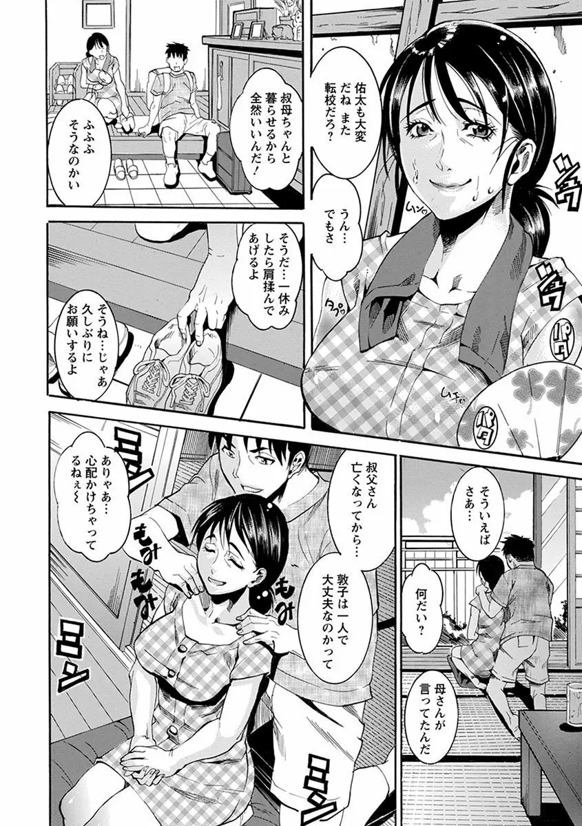 エンジェルクラブMEGA Vol.2 Page.356