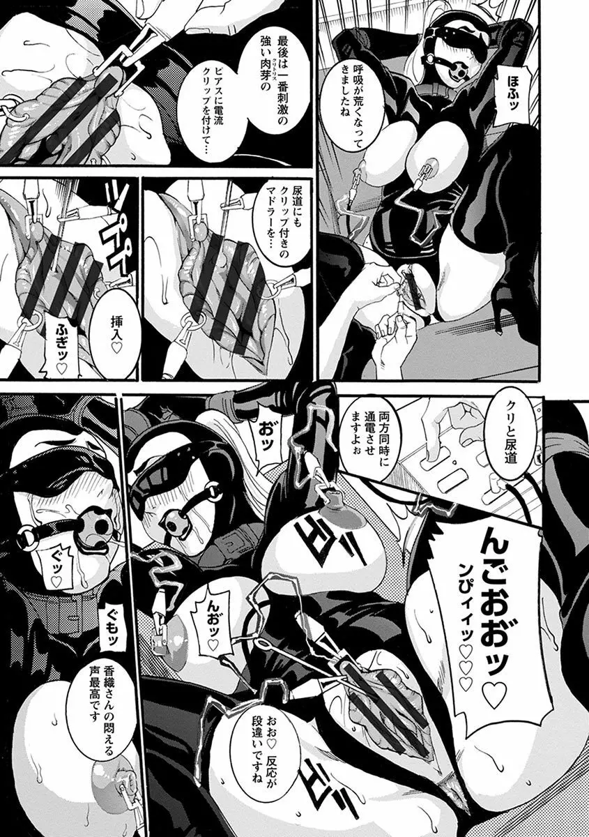 エンジェルクラブMEGA Vol.2 Page.425