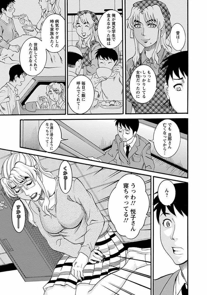 エンジェルクラブMEGA Vol.2 Page.437