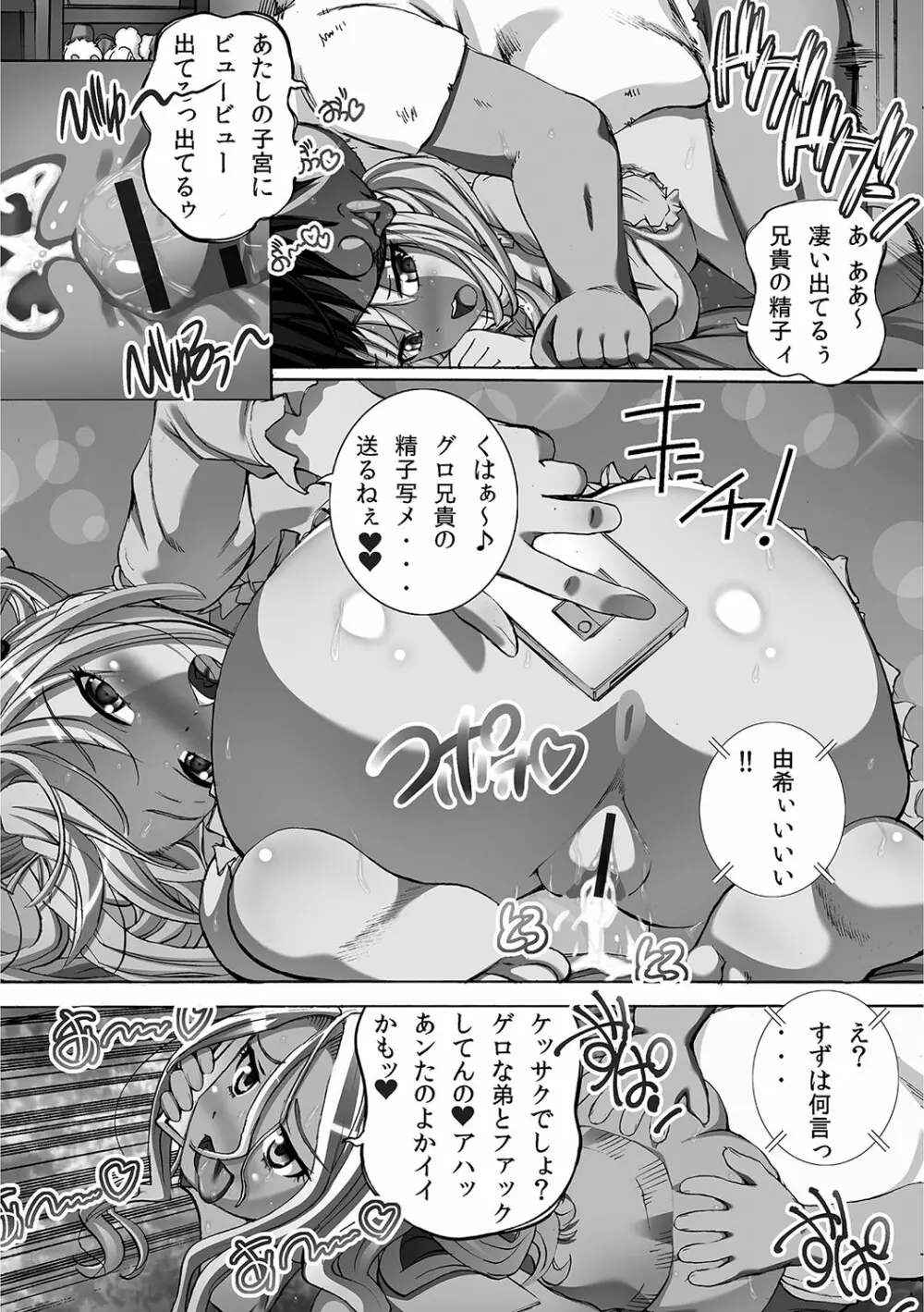 完全凌辱日誌 Page.114