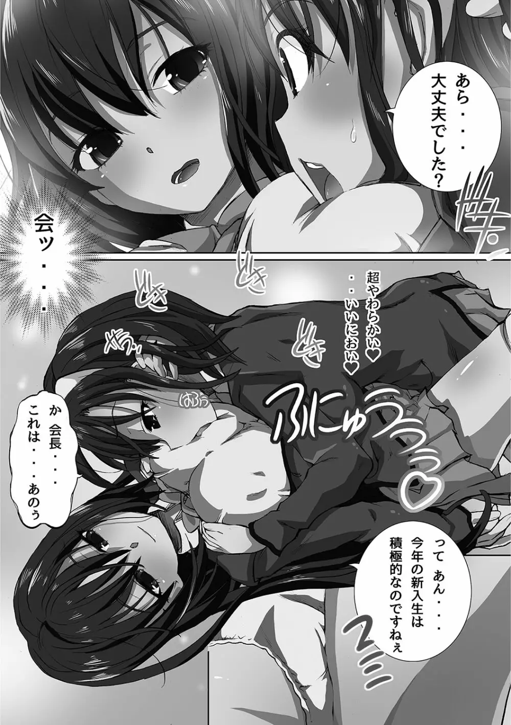 完全凌辱日誌 Page.181