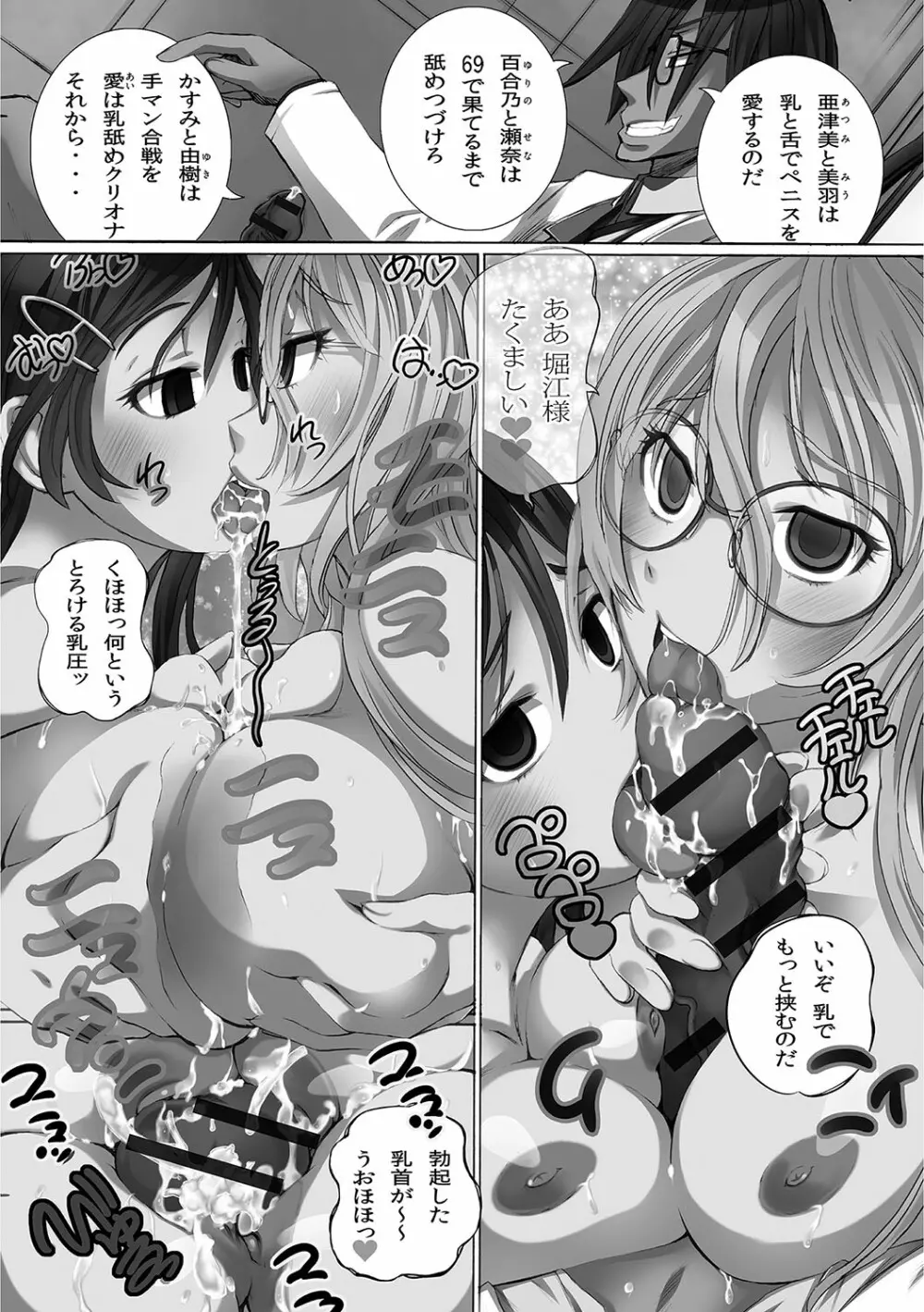 完全凌辱日誌 Page.21