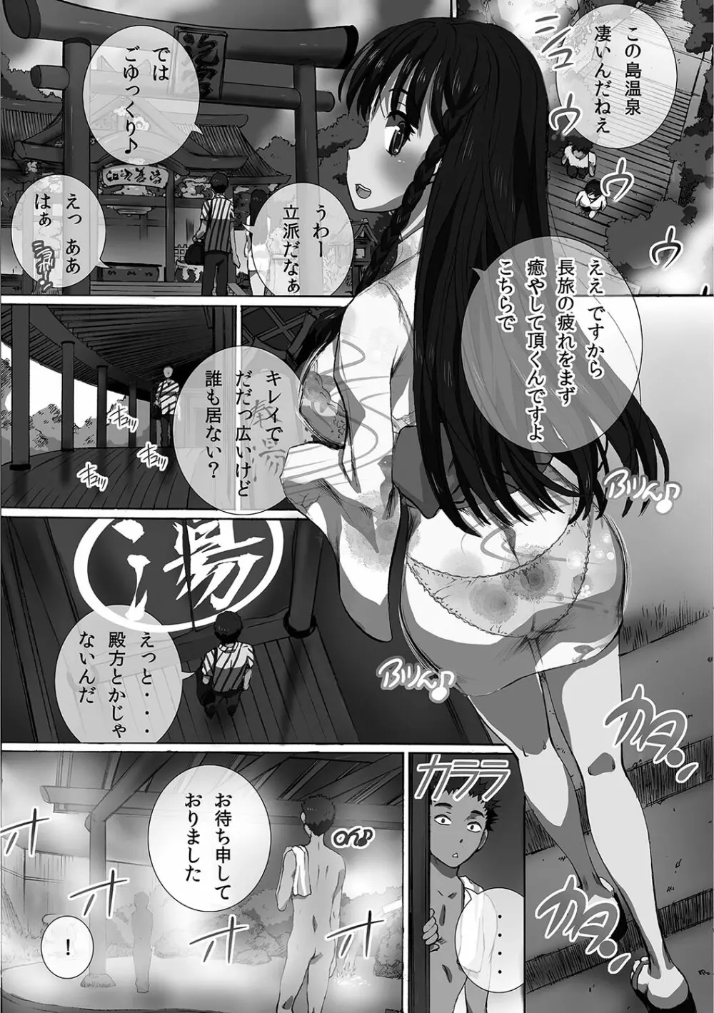 完全凌辱日誌 Page.79