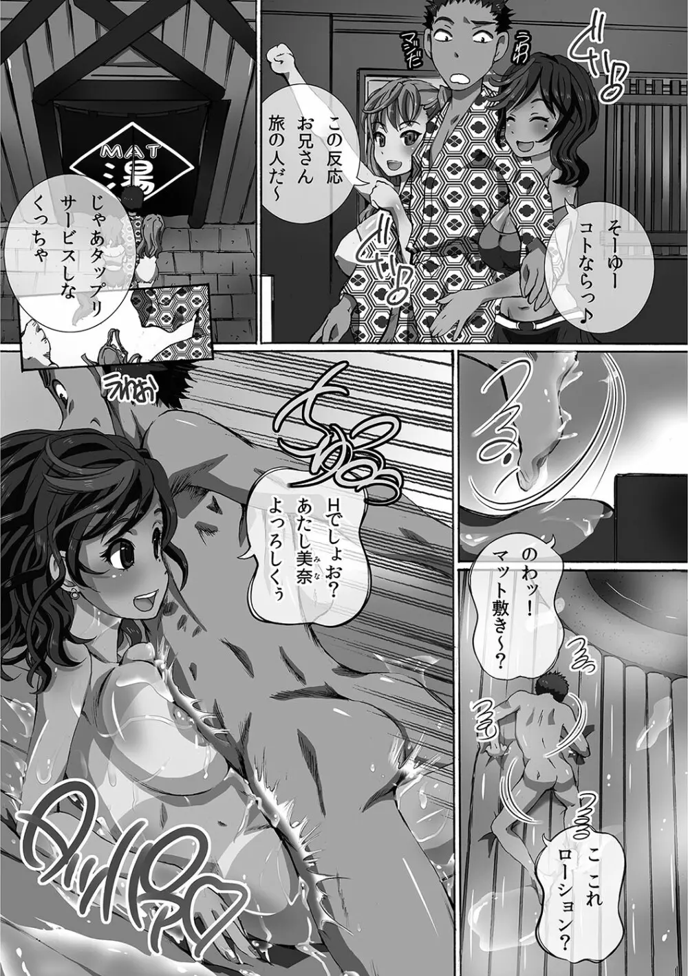 完全凌辱日誌 Page.87