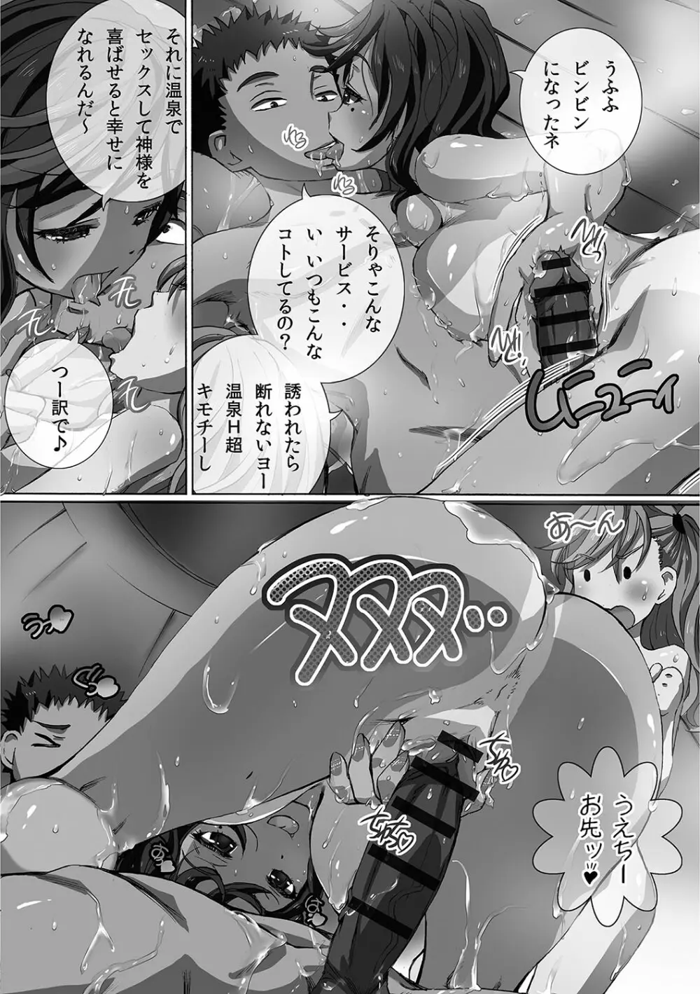 完全凌辱日誌 Page.89