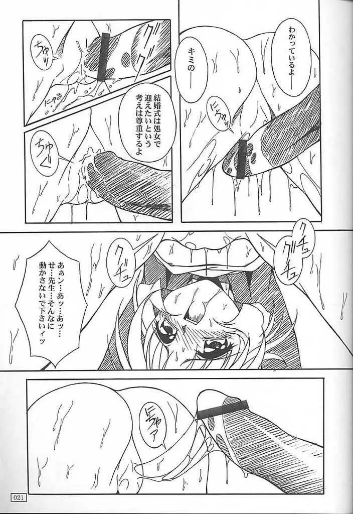 GOKKU 59 Page.20