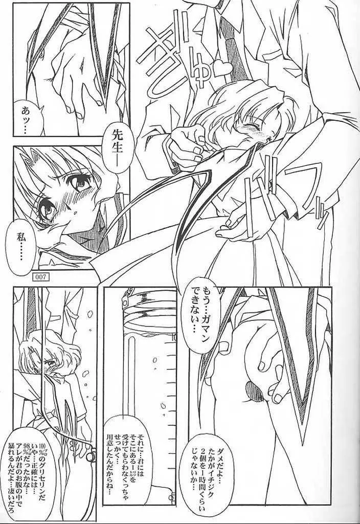 GOKKU 59 Page.6