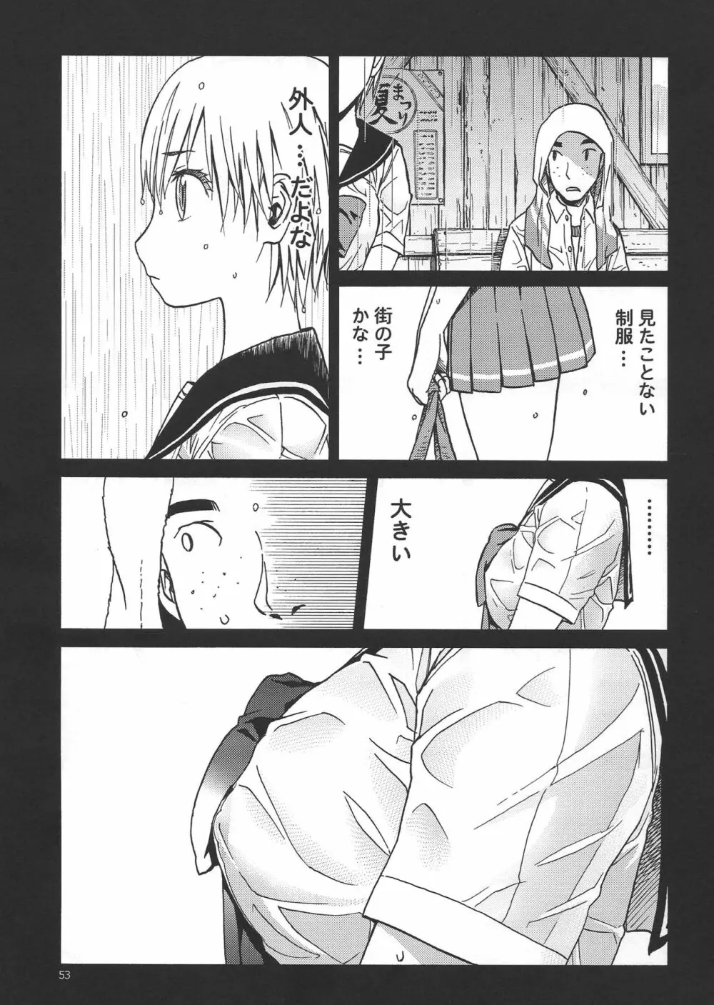 えろいな!! 18禁うぽって本総集編 Page.52