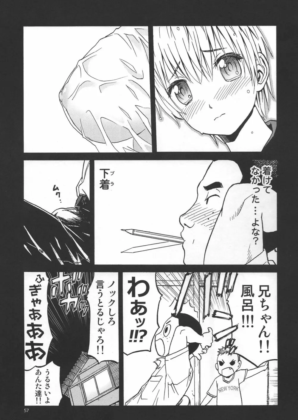 えろいな!! 18禁うぽって本総集編 Page.55