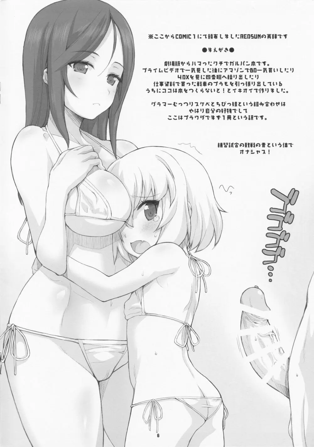 いずみのひろば2016summer Page.6