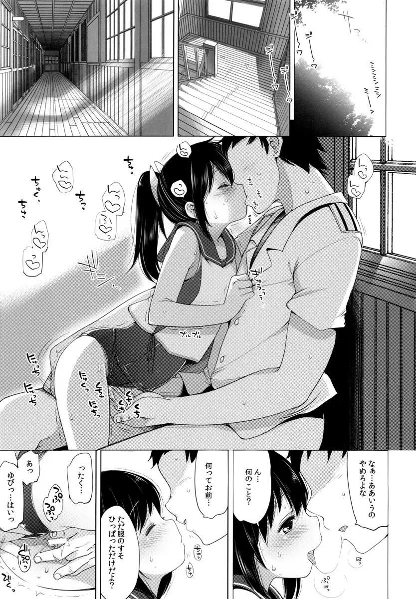 401 -ひと夏のあやまち・総集編- Page.34