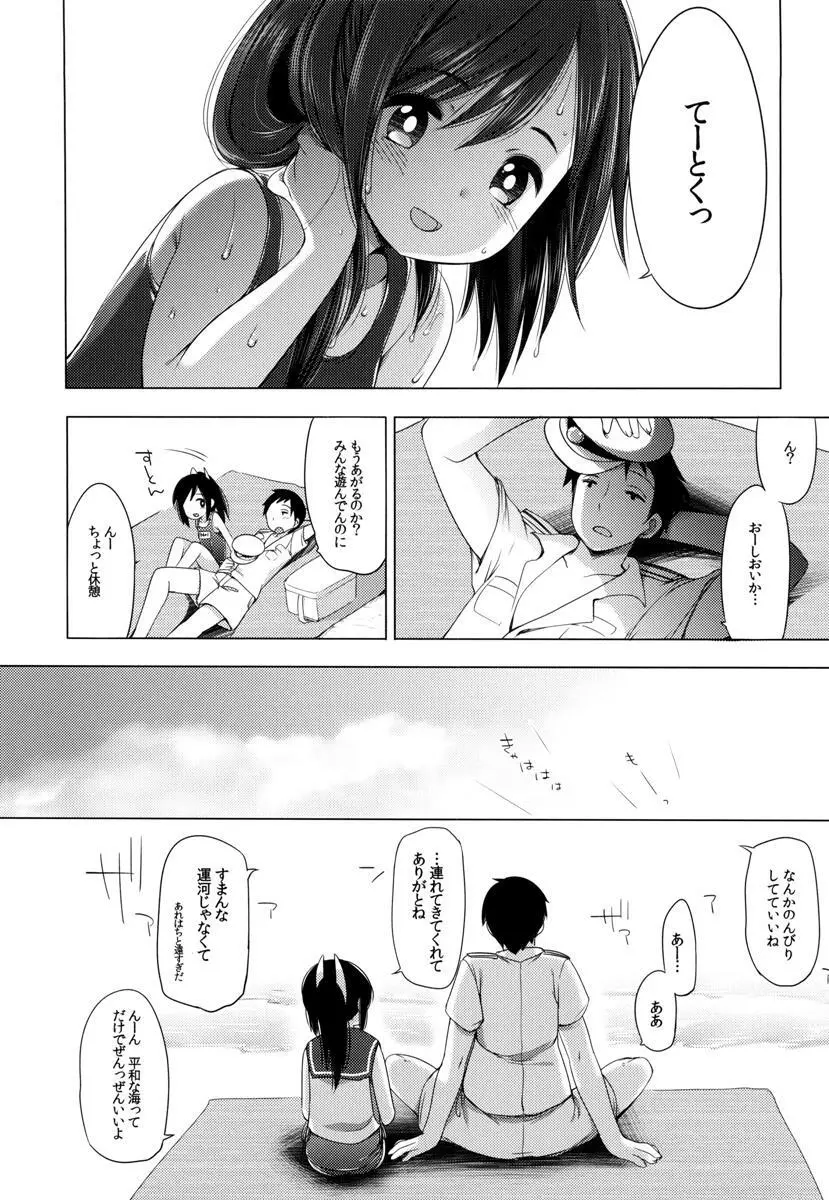 401 -ひと夏のあやまち・総集編- Page.5