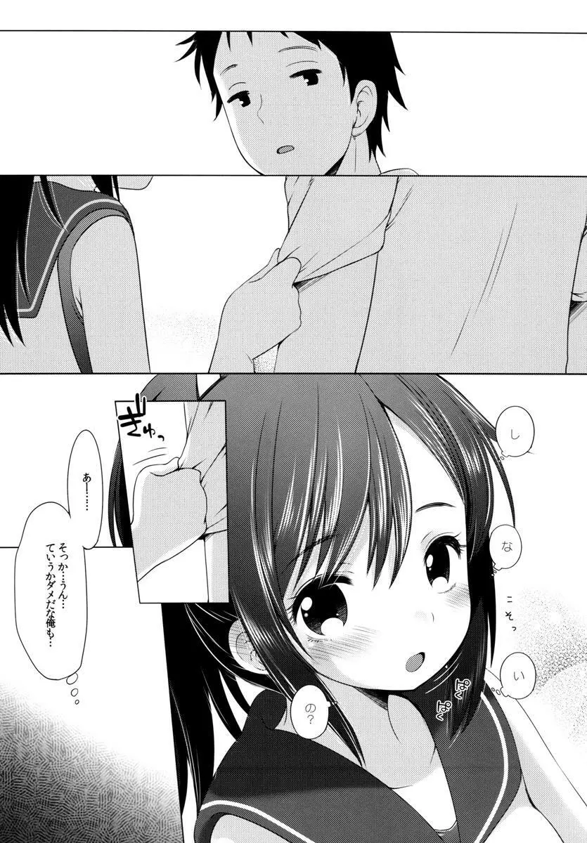 401 -ひと夏のあやまち・総集編- Page.6