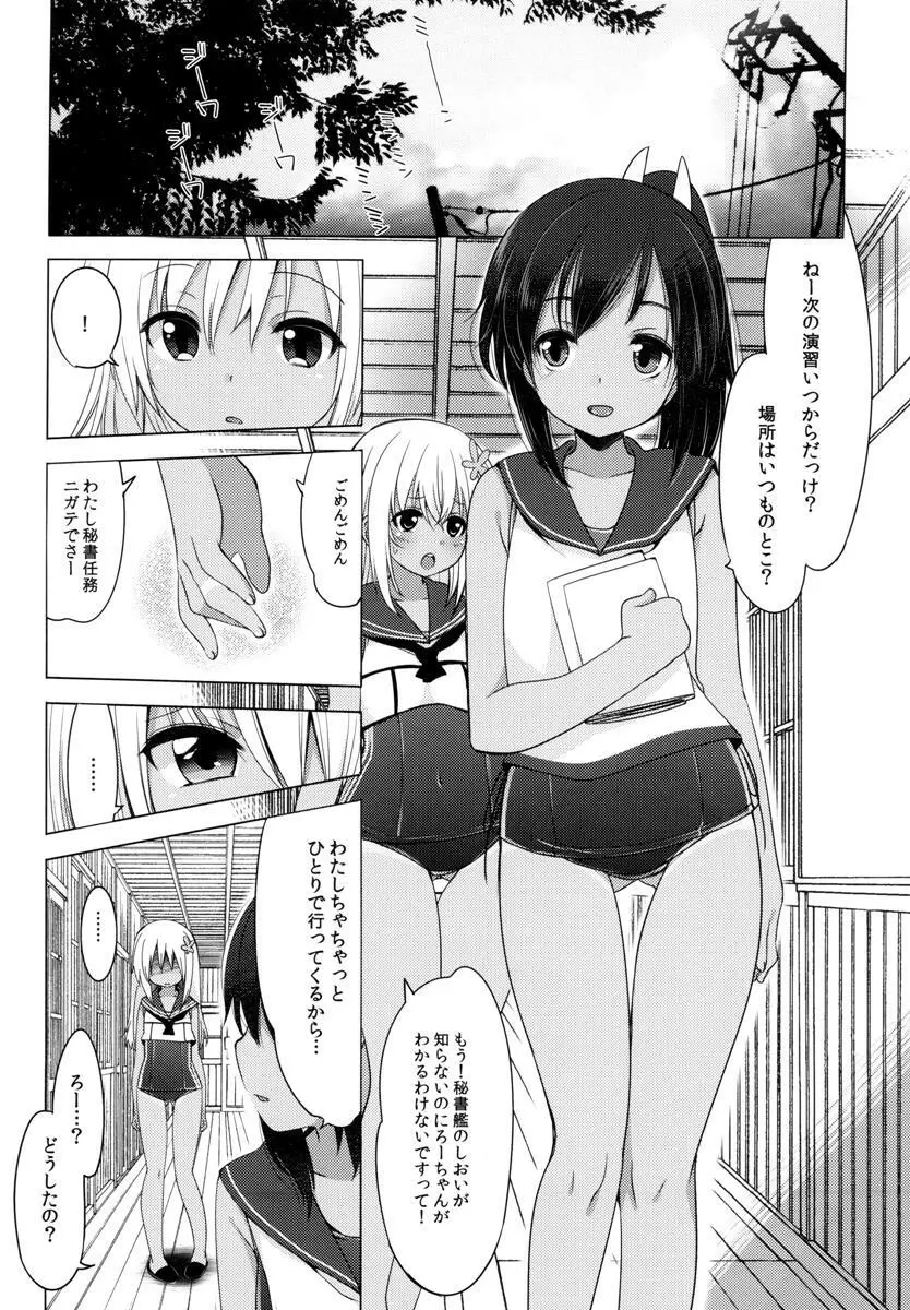 401 -ひと夏のあやまち・総集編- Page.60