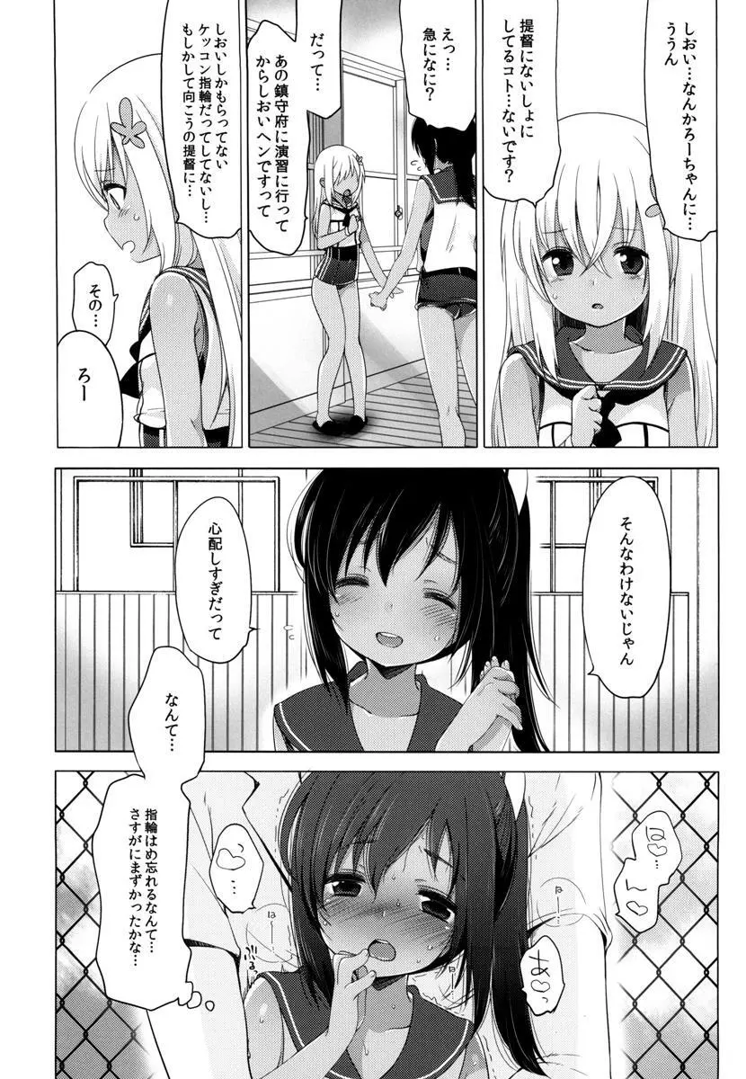 401 -ひと夏のあやまち・総集編- Page.61