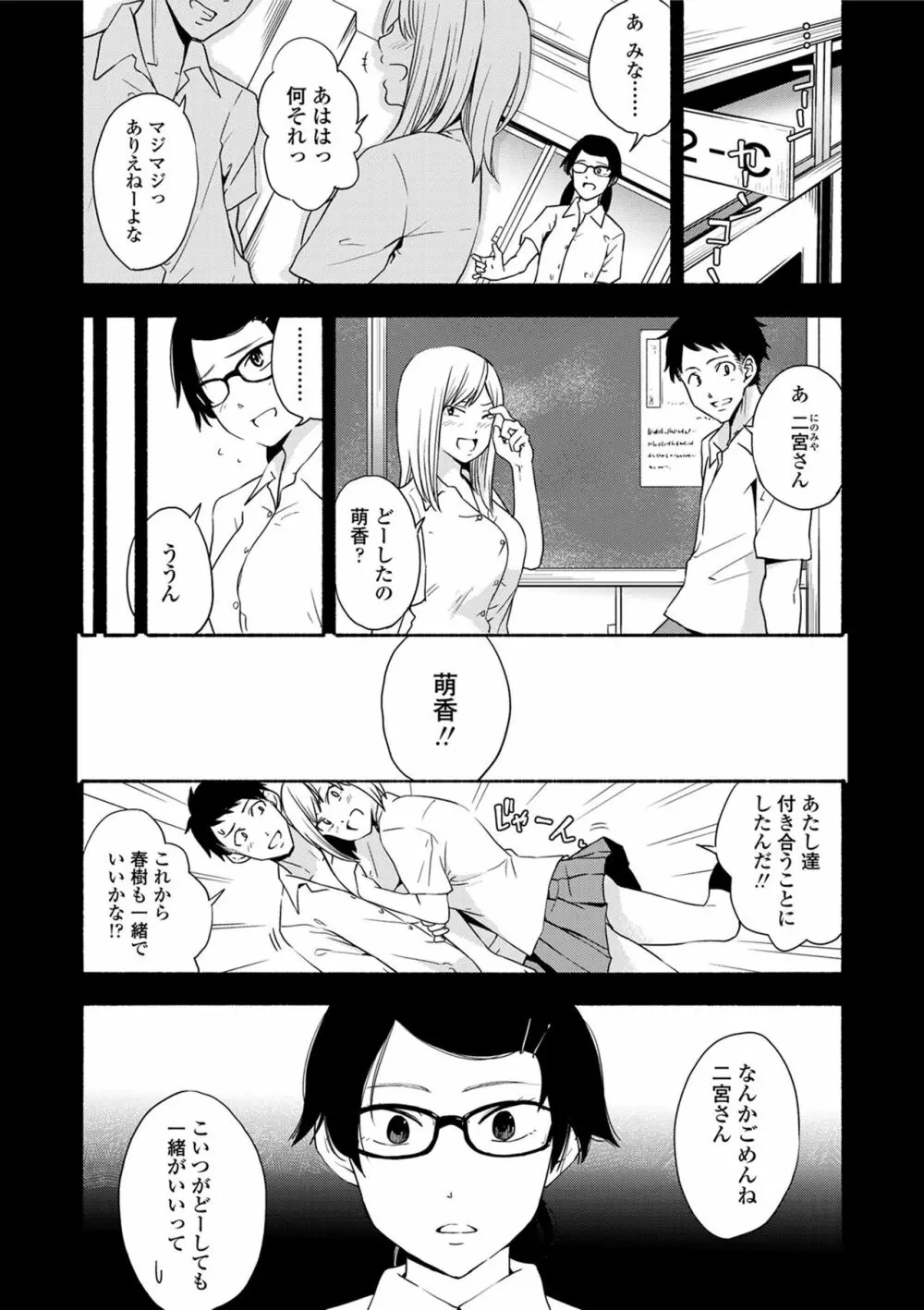 声を聞かせて Page.69