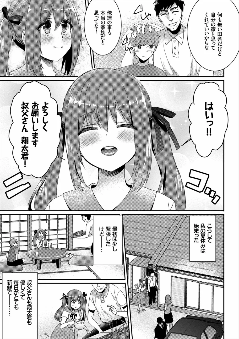 コミックエウロパ vol.11 Page.103