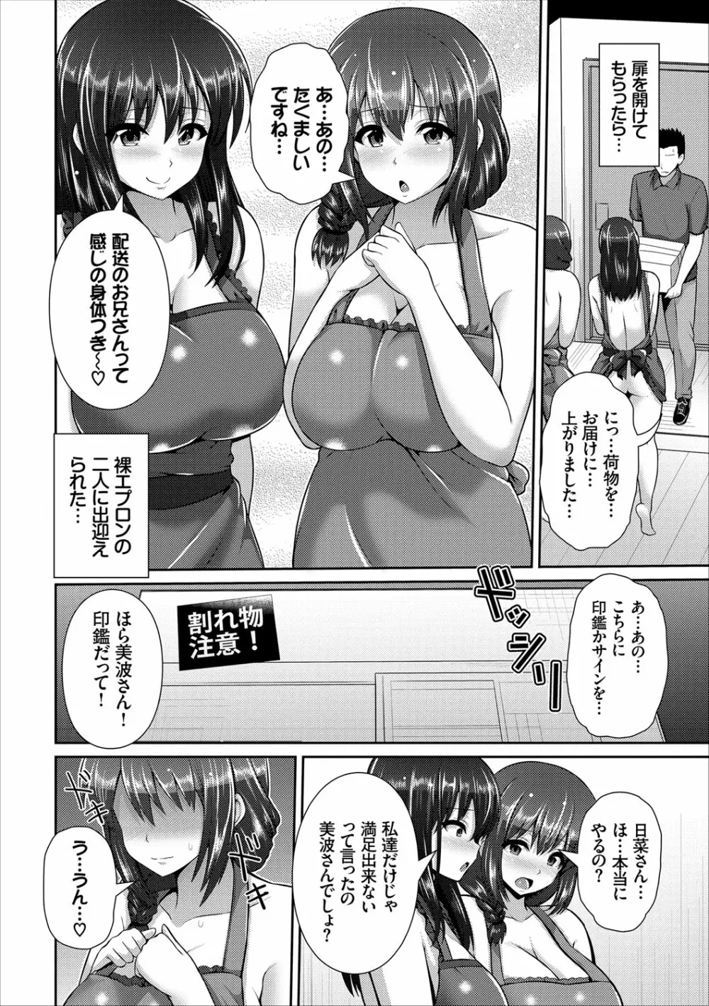 コミックエウロパ vol.11 Page.48