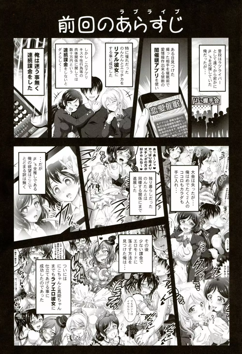 俺嫁催眠4 Page.2