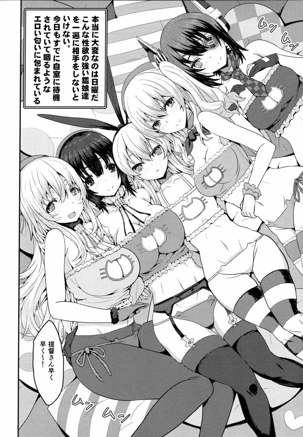 ドMな提督と性欲強めな艦娘の夜戦日誌!! Page.13