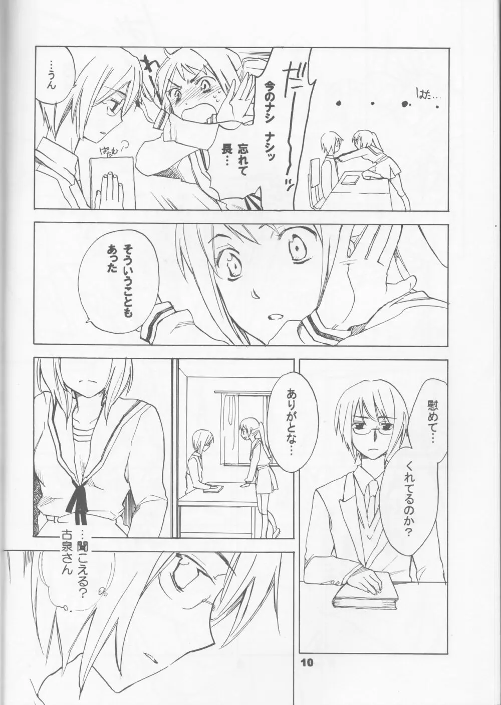 Skip Skip Reverse Page.10