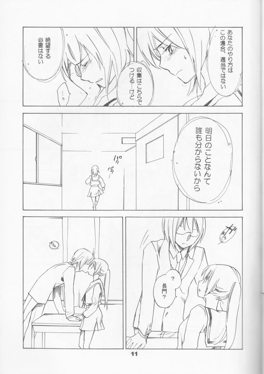 Skip Skip Reverse Page.11