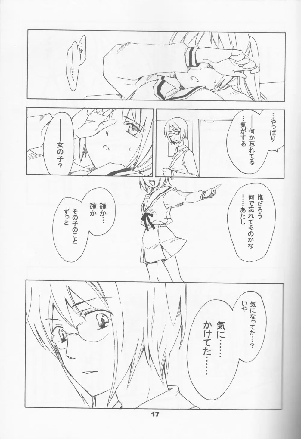 Skip Skip Reverse Page.17