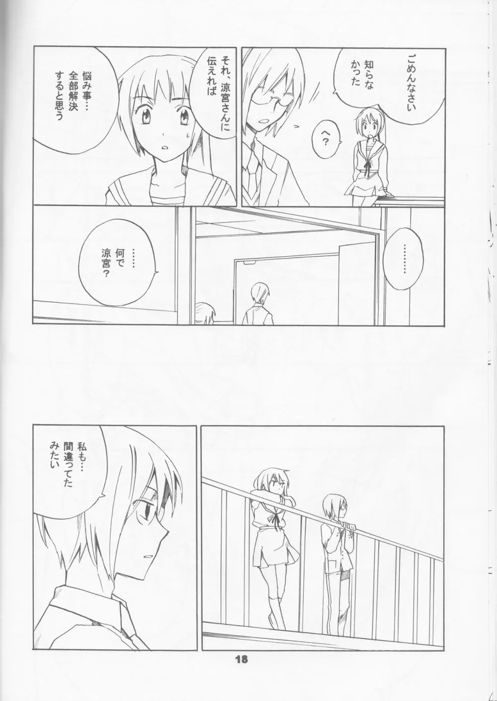 Skip Skip Reverse Page.18